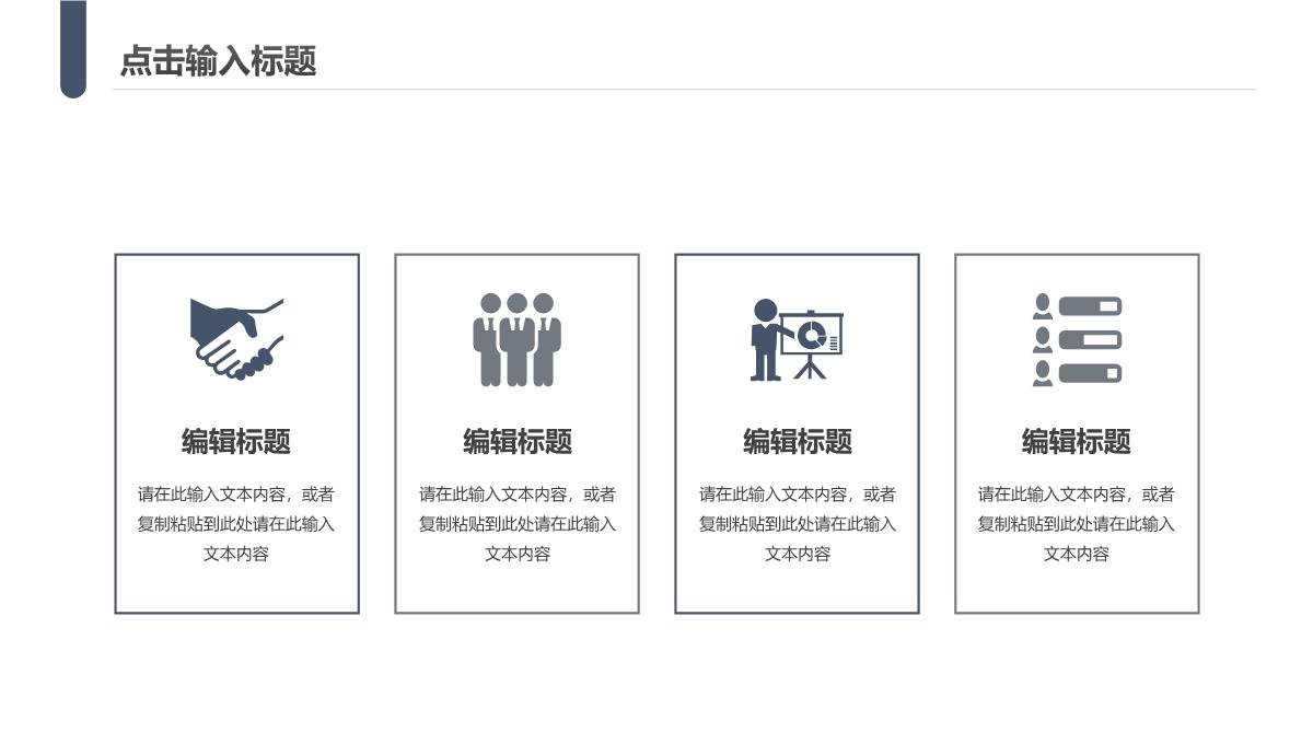 公司团建拓展活动策划活动预算分析活动注意事项公告PPT模板_16