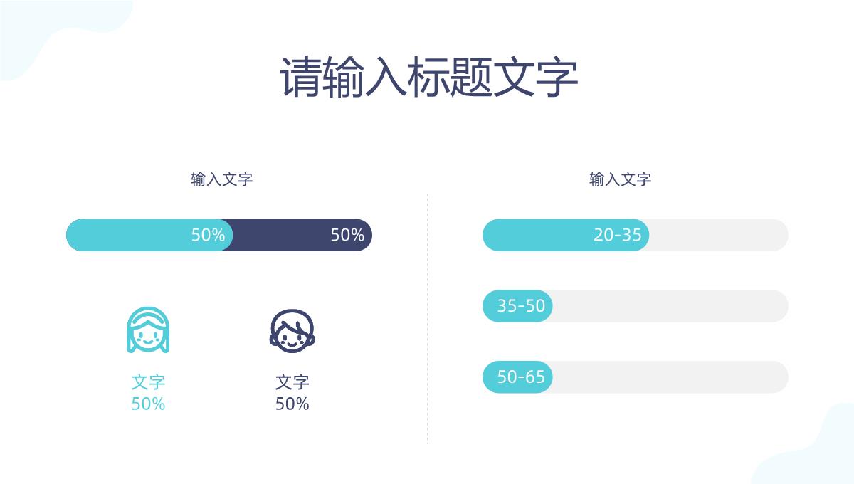 电子邮件营销方式介绍公司数据营销计划总结PPT模板_05