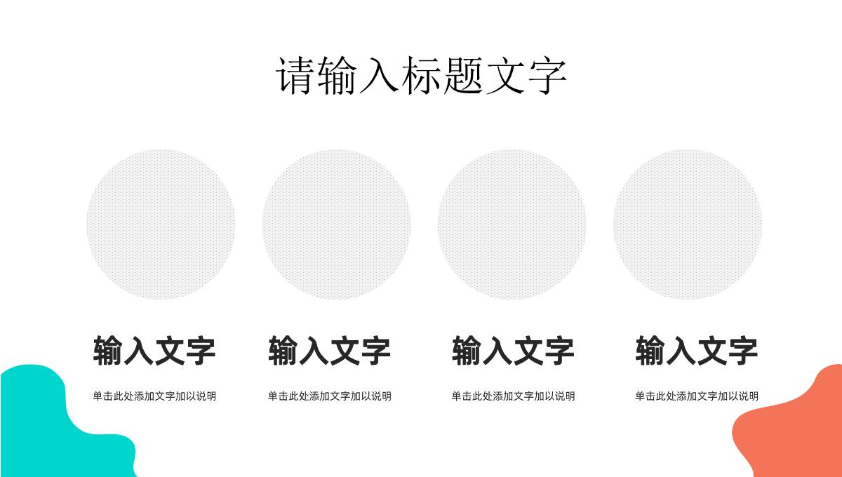 微信社群营销策划方案微信推广活动策划工作汇报PPT模板_09