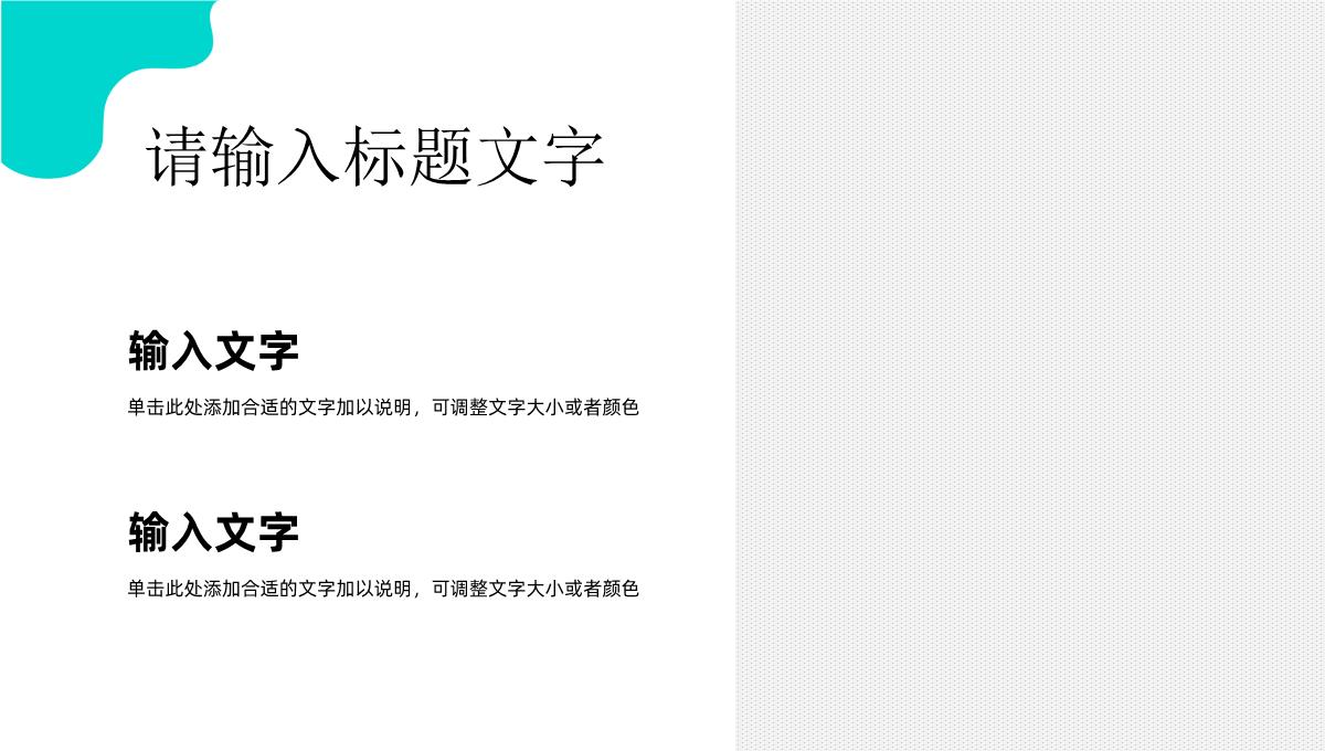 微信社群营销策划方案微信推广活动策划工作汇报PPT模板_08