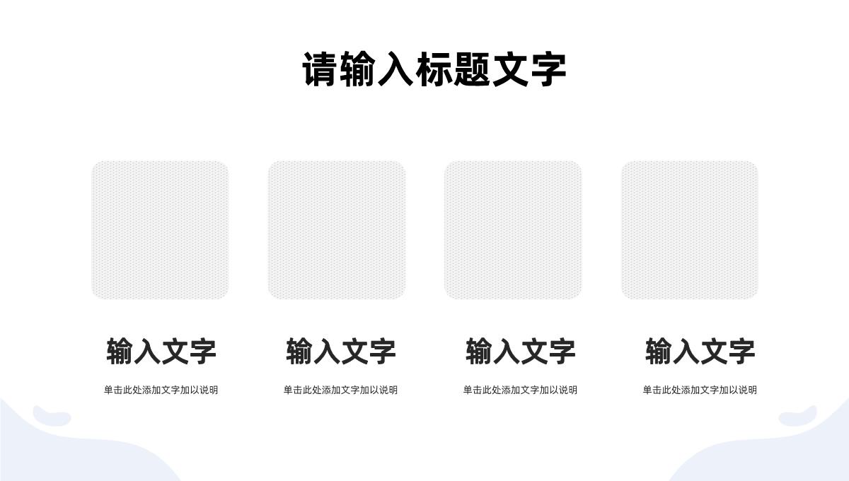 企业SEM营销策划方案网站营销数据分析培训心得PPT模板_11