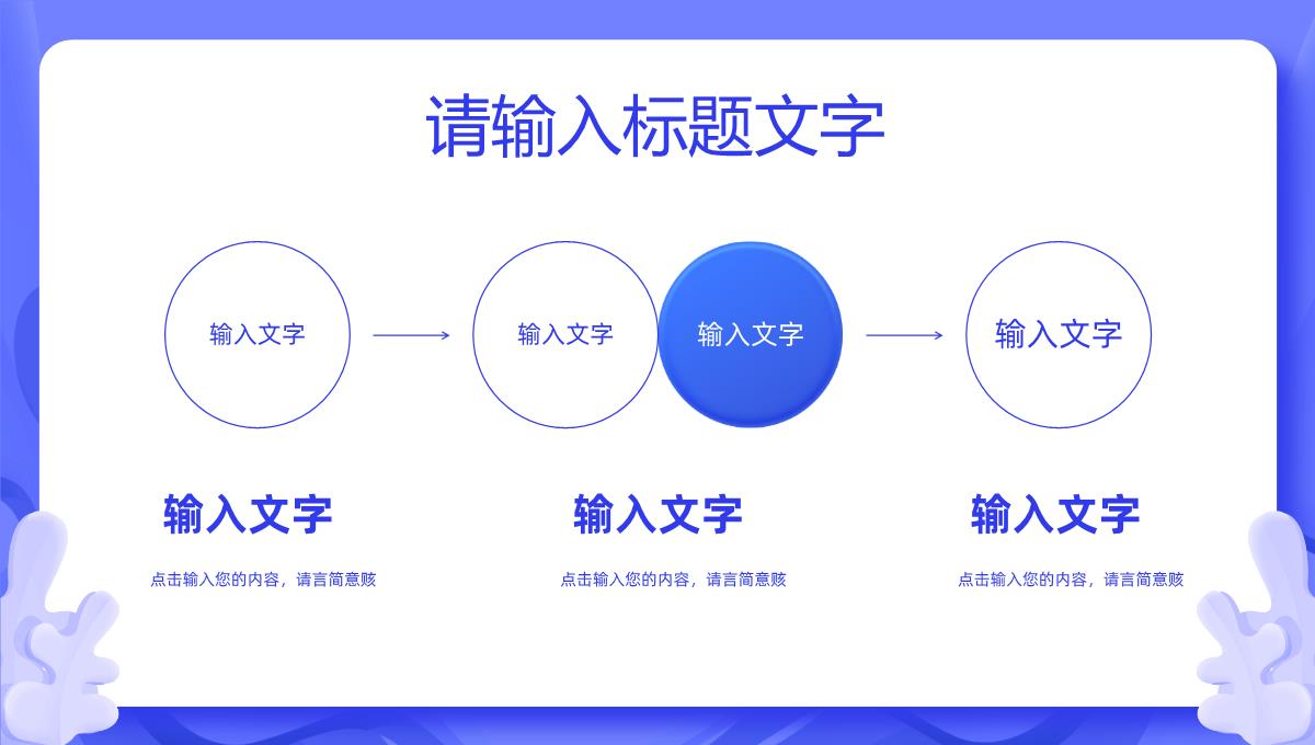 部门员工整合营销策略分析公司差异化营销技巧总结PPT模板_11