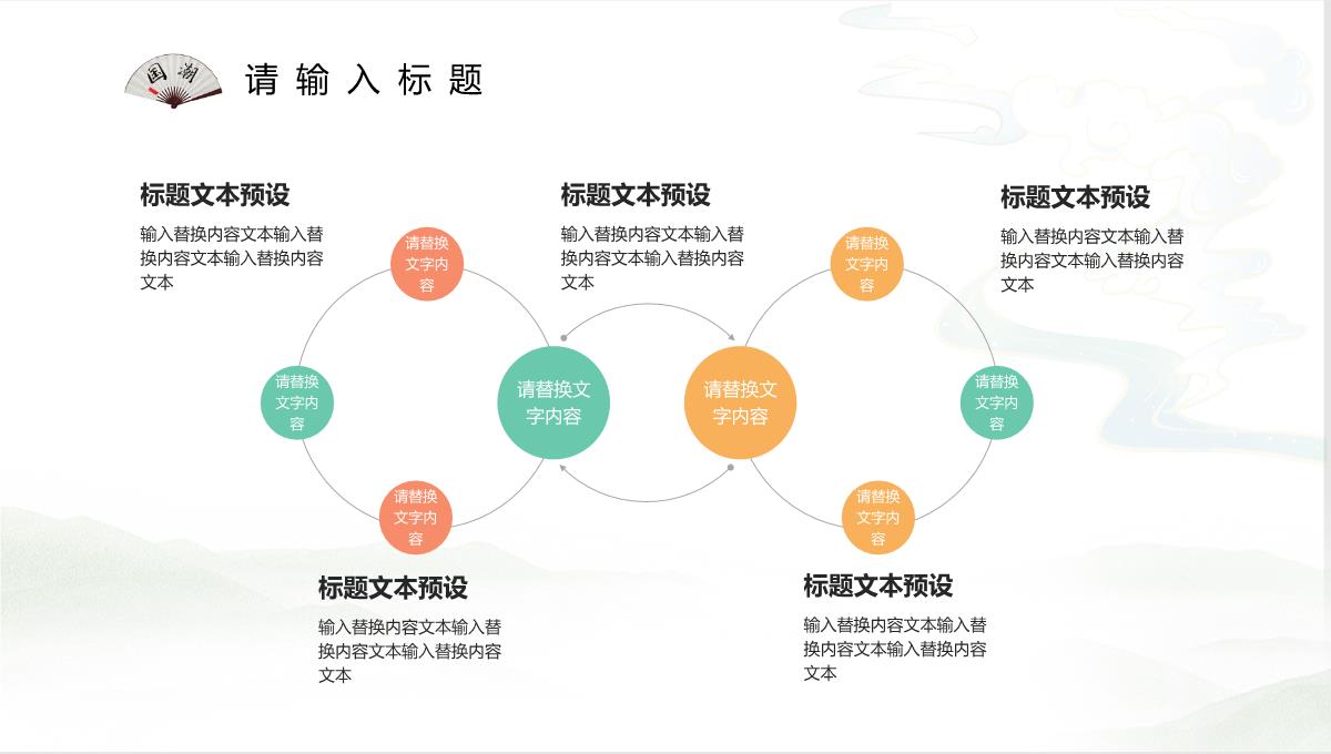 产品宣传文化潮流元素国潮风中国传统节日活动策划推广介绍PPT模板_18