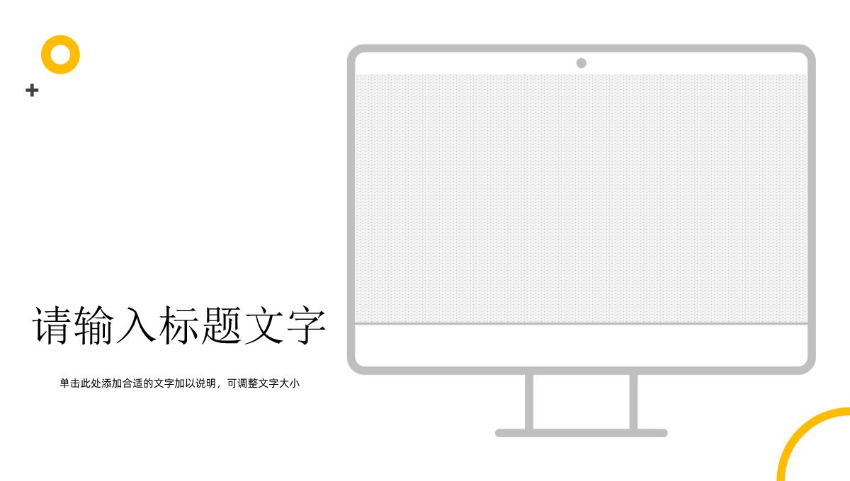 企业员工营销推广培训汇报营销策略分析总结PPT模板_20