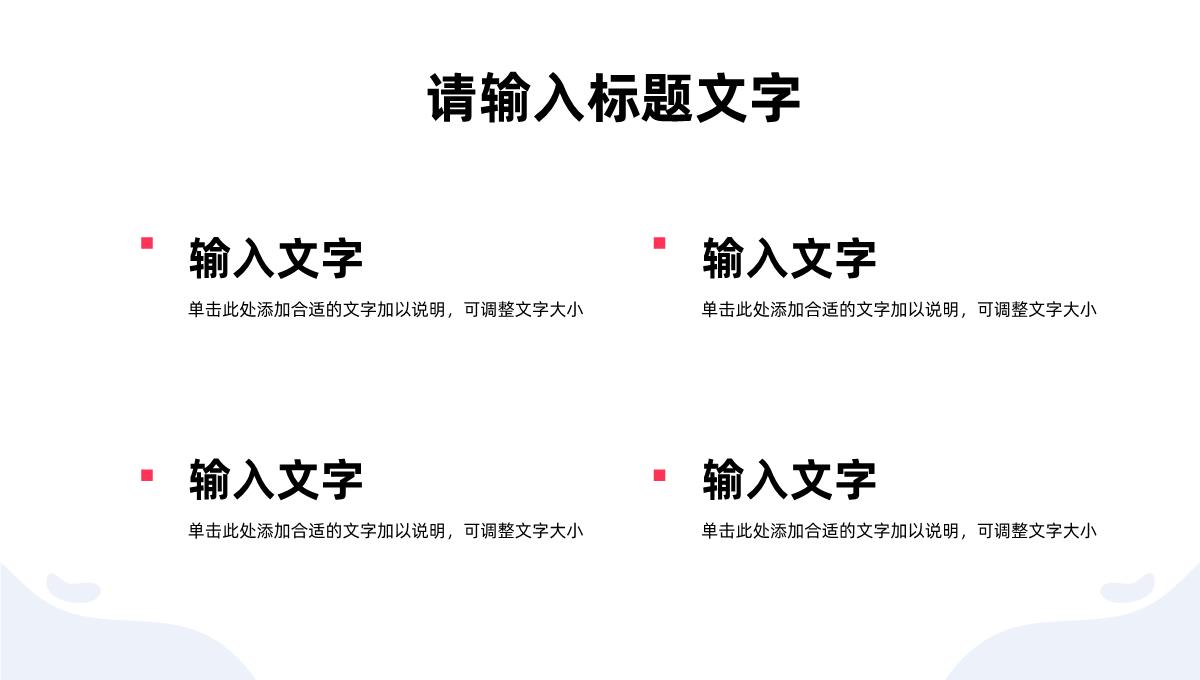 企业SEM营销策划方案网站营销数据分析培训心得PPT模板_16