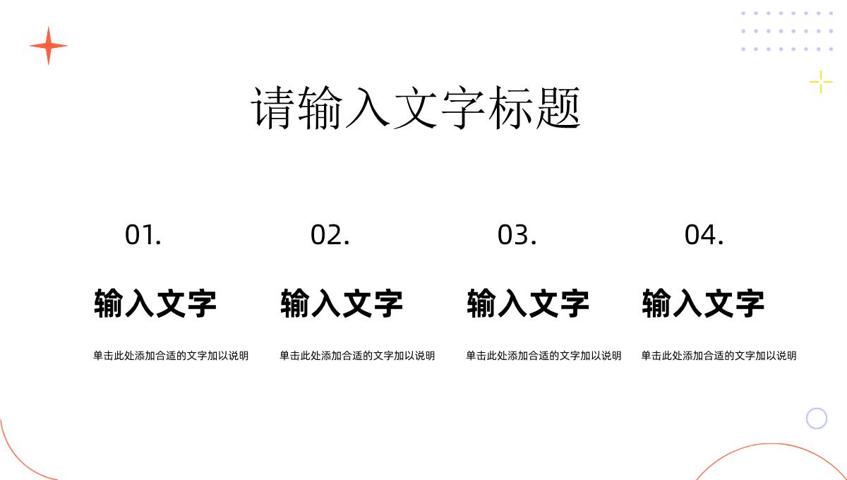 网络直播带货扶贫培训内容策划方案营销策略利弊PPT模板_16