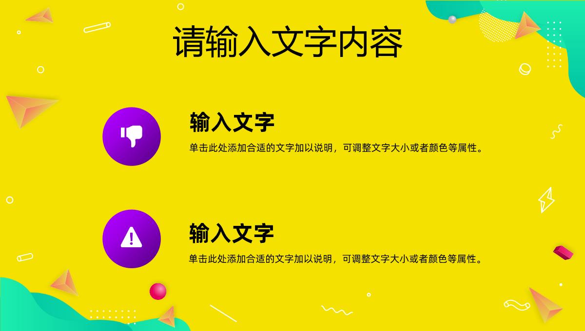 欧美风时尚服装品牌营销策划企业培训宣传PPT模板_07