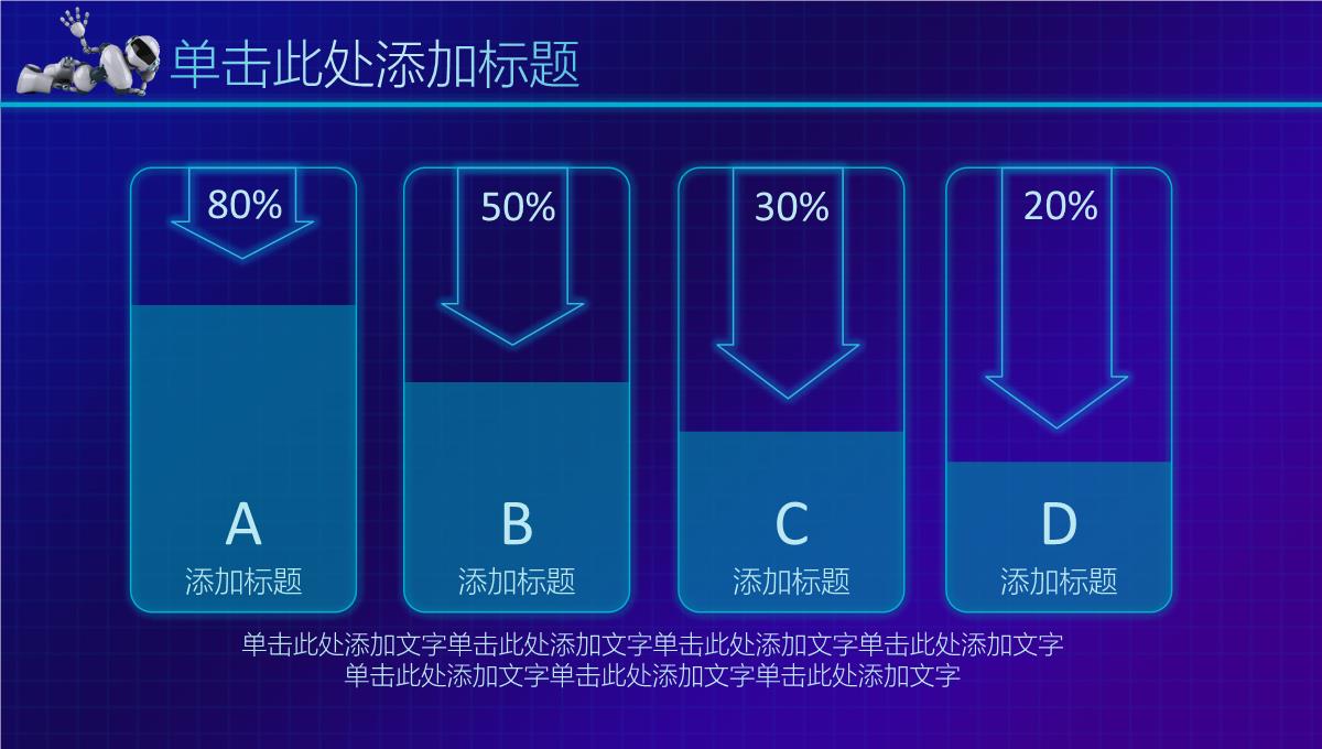 智能蓝色大气炫酷产品发布介绍宣传工作总结PPT模板_11