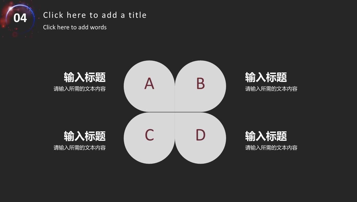 人工智能创新科技项目汇报互联网产品技术研发工作总结PPT模板_18