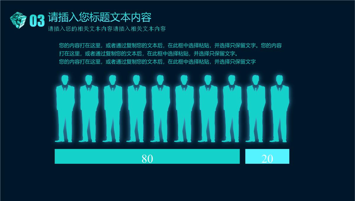 科技风格产品发布会类PPT模板_17