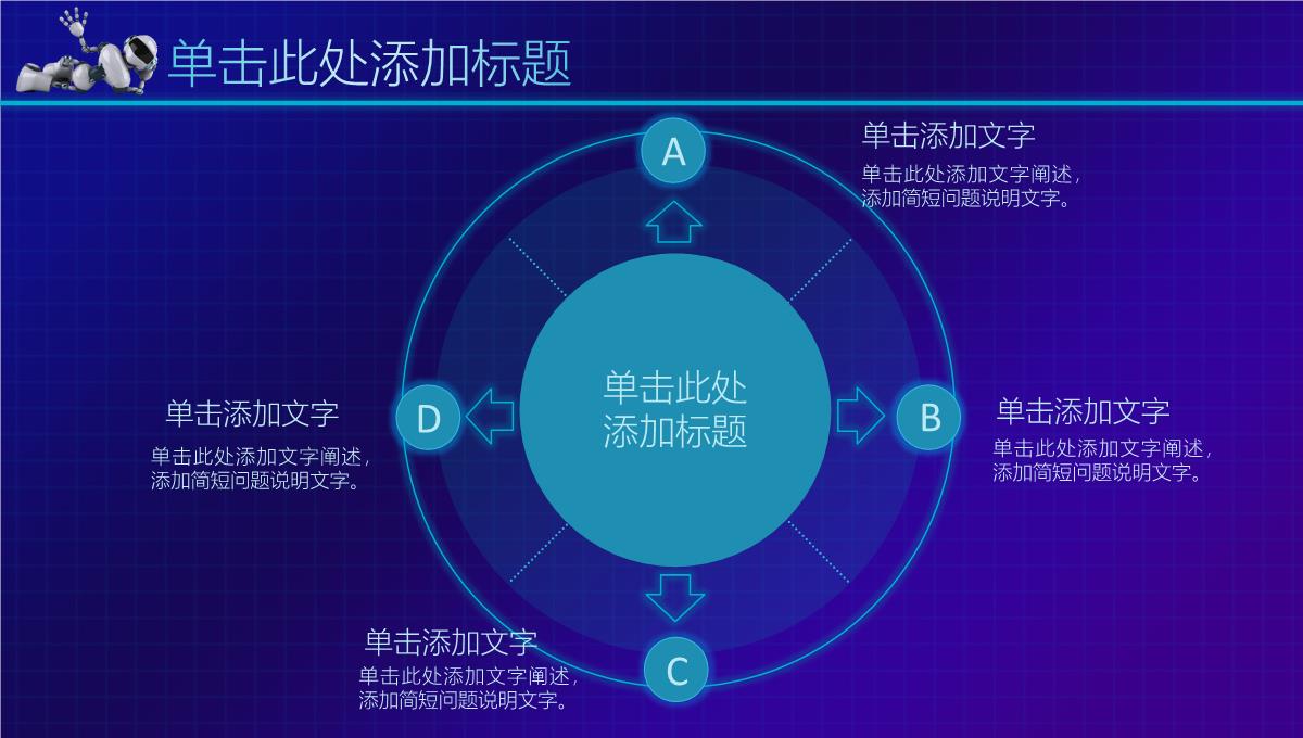 智能蓝色大气炫酷产品发布介绍宣传工作总结PPT模板_23