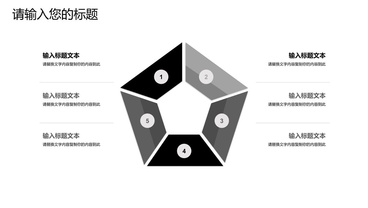 黑色高端商务服装策划新品发布会PPT模板_11