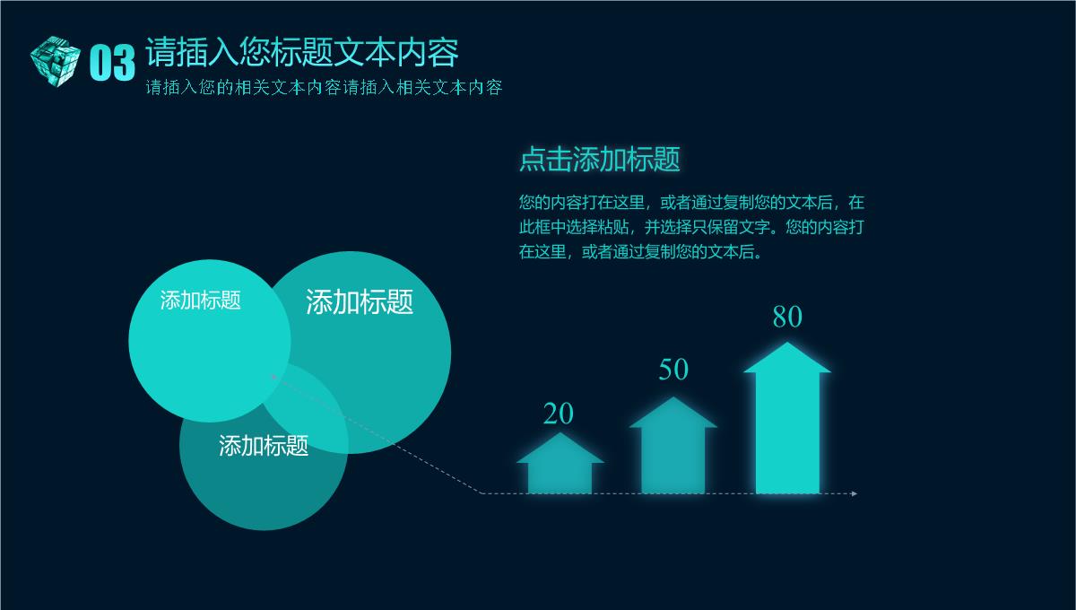 科技风格产品发布会类PPT模板_18