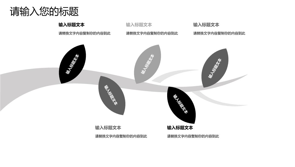 黑色高端商务服装策划新品发布会PPT模板_12