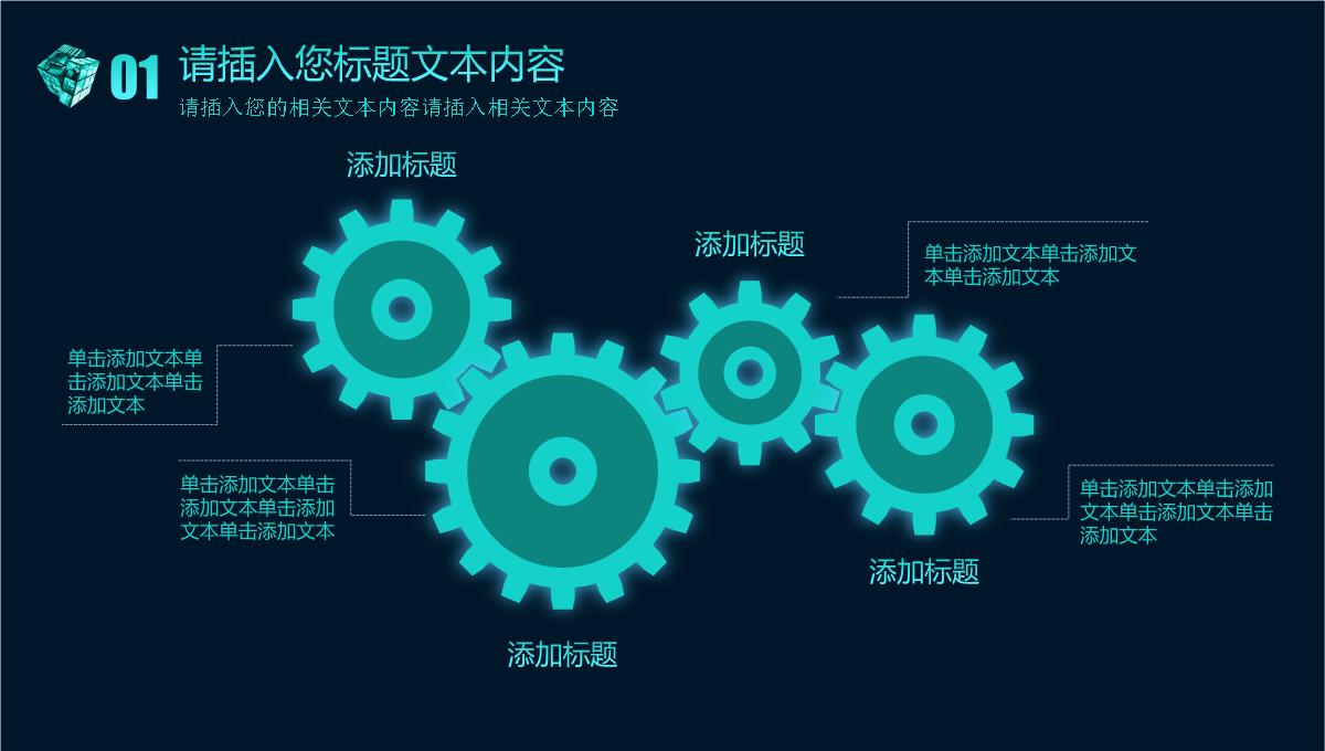 科技风格产品发布会类PPT模板_05