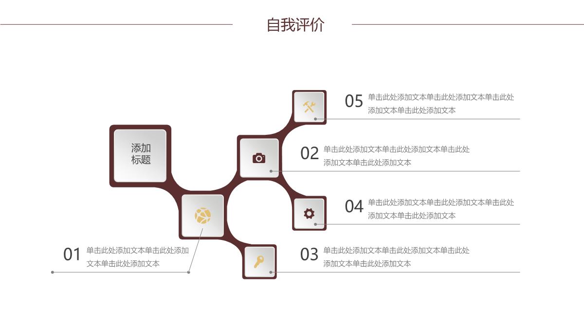 创意咖啡主题的产品背景优势介绍宣传企业策划PPT模板_11