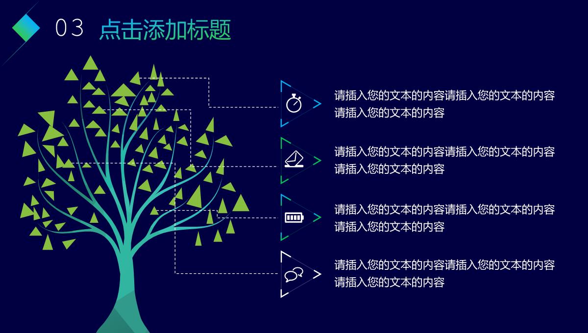 科技创新产品发布会研讨会PPT模板_19