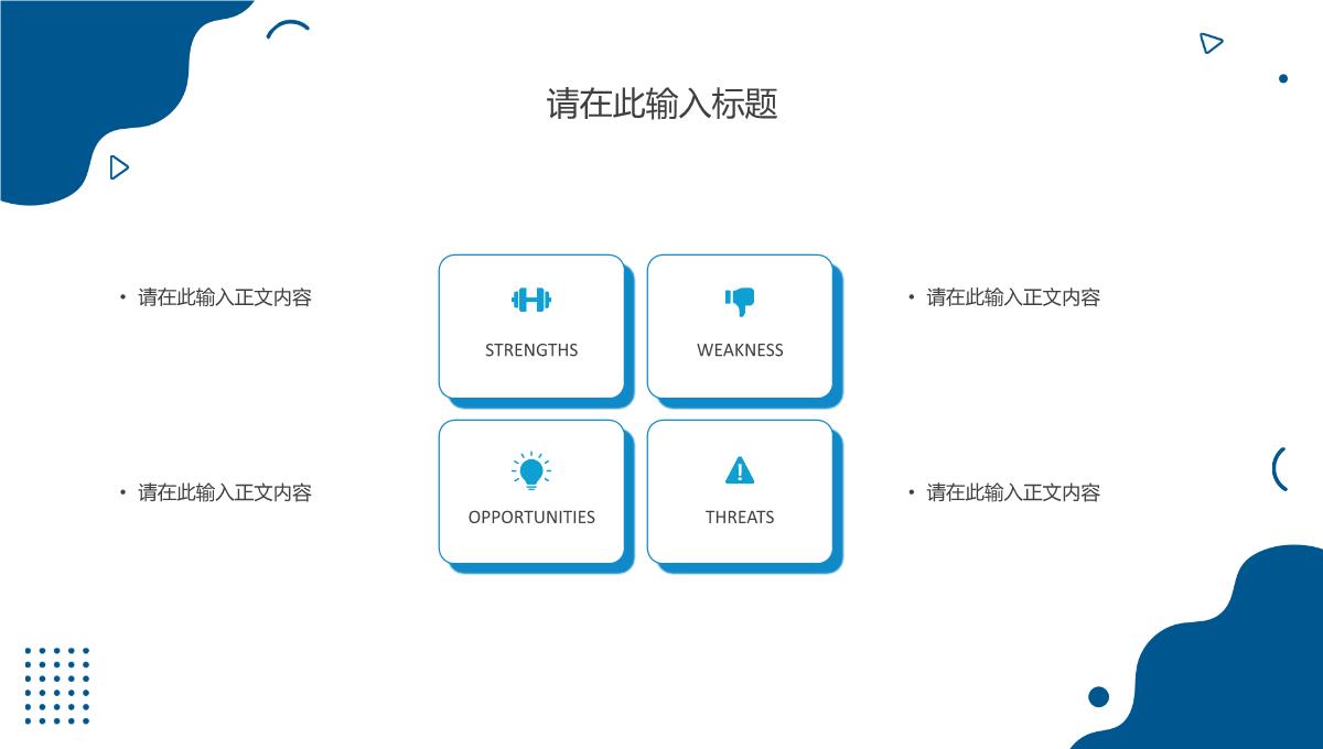 大气科技机器人发布会创意产品优势介绍项目策划书PPT模板_11