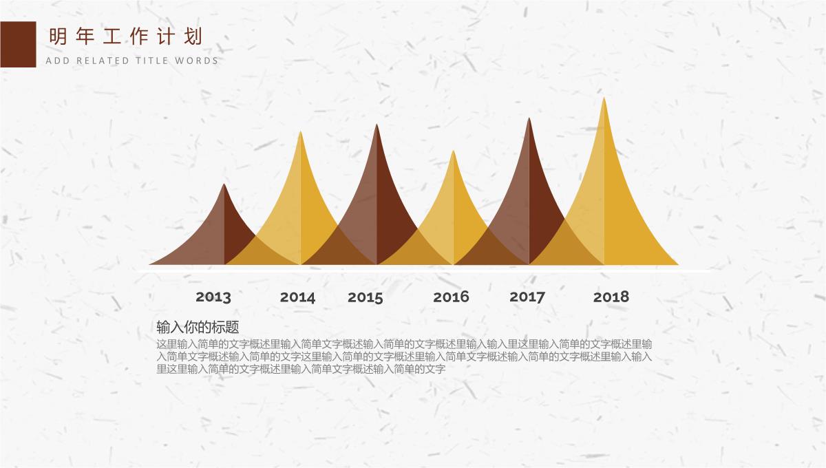 大气简约土特产蜂蜜产品推广宣传PPT模板_20