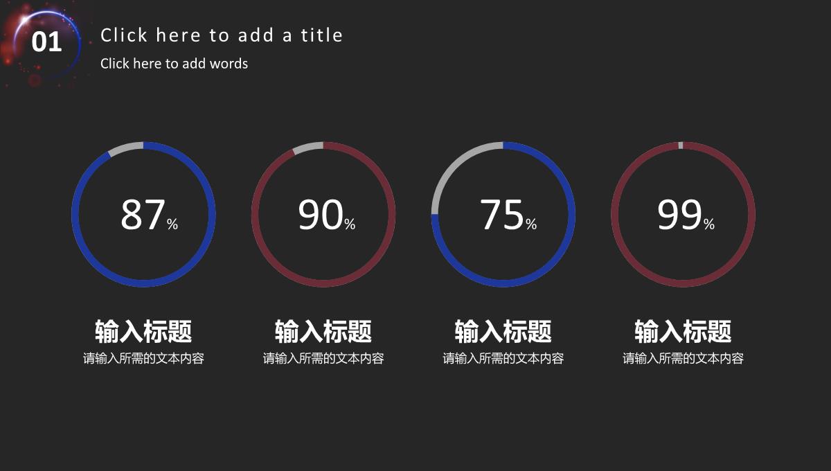 人工智能创新科技项目汇报互联网产品技术研发工作总结PPT模板_07