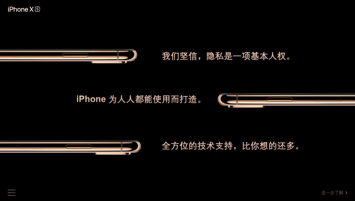 iPhone XS新品发布大气黑色PPT模板_22