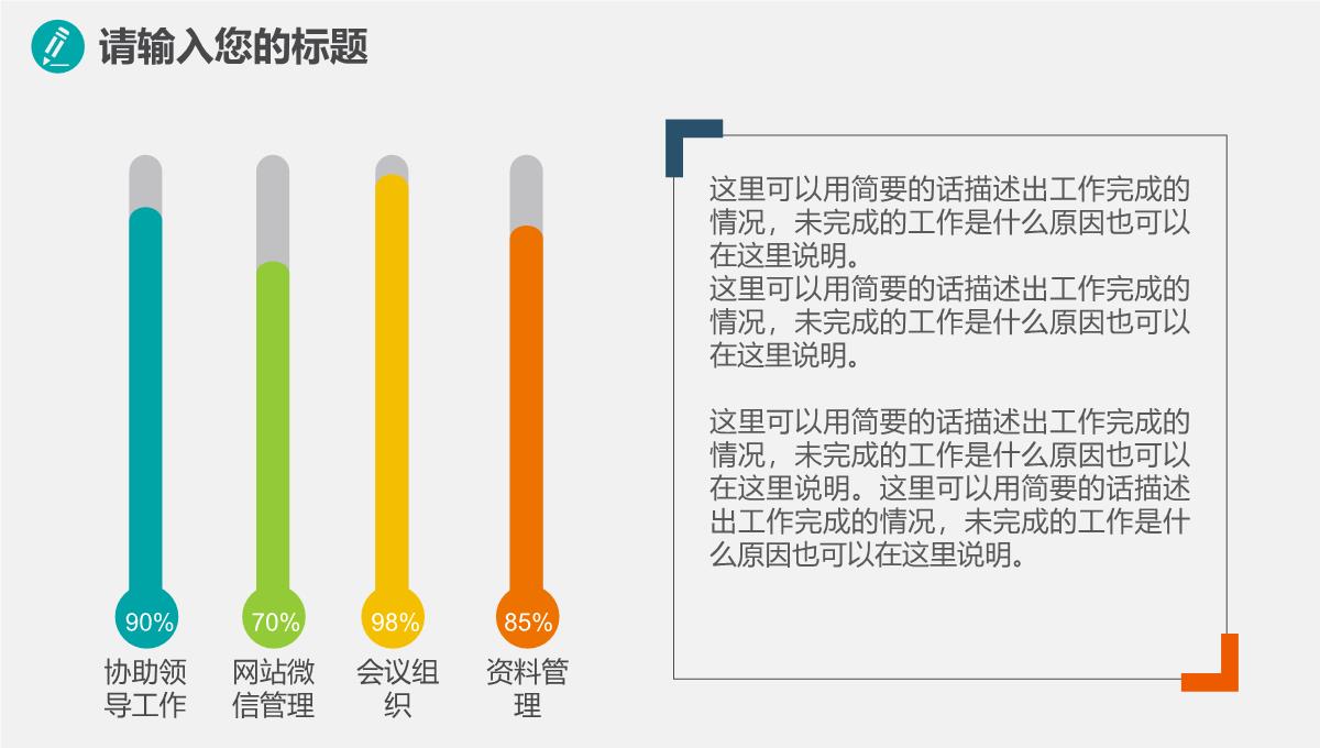 创意环保健康医疗产品推广介绍宣传PPT模板_13