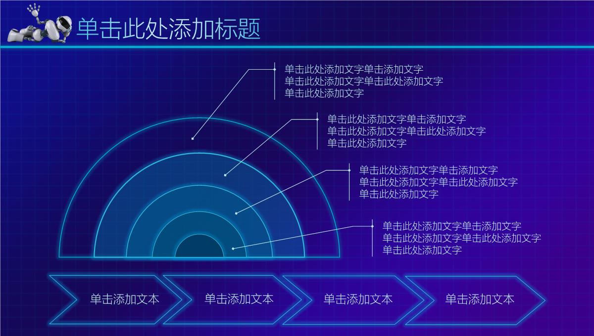 智能蓝色大气炫酷产品发布介绍宣传工作总结PPT模板_14