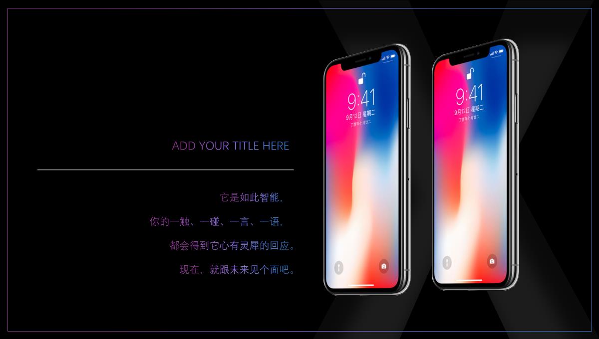 iPhone XR新品发布会PPT模板_21