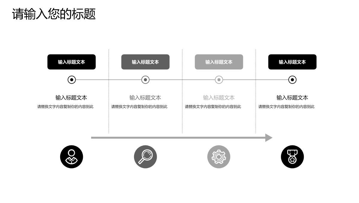 黑色高端商务服装策划新品发布会PPT模板_05