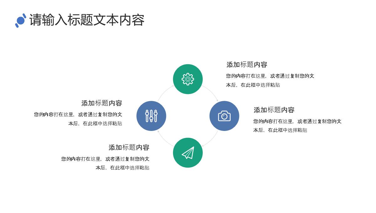 计算机英文产品介绍解说的步骤PPT模板_08