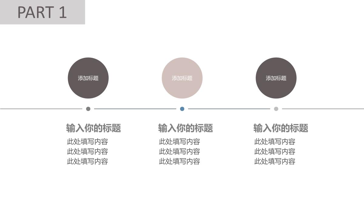 咖啡店品牌推广宣传通用PPT模板_06