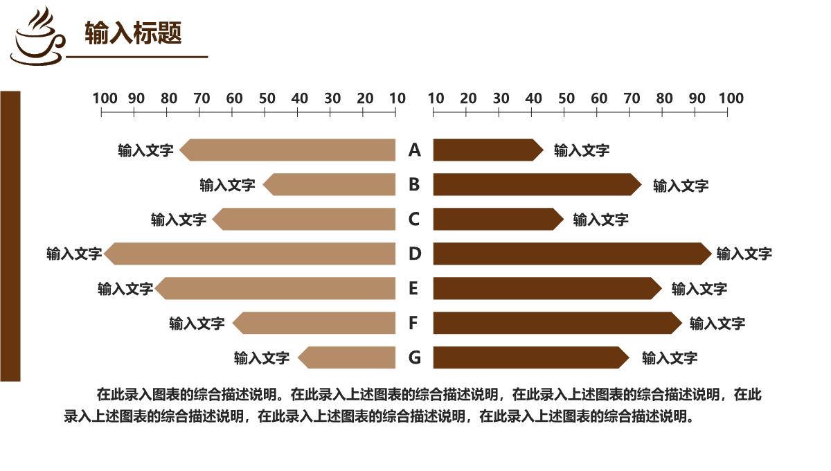 咖啡产品发布会企业宣传PPT模板_12