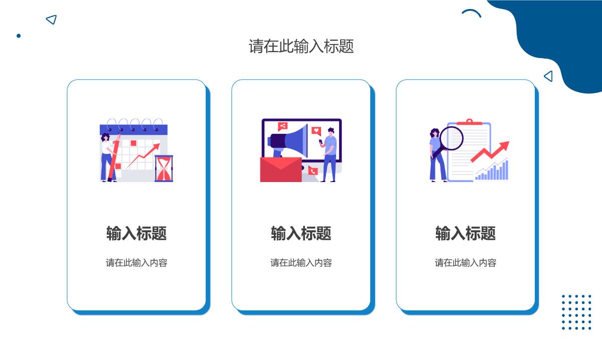 大气科技机器人发布会创意产品优势介绍项目策划书PPT模板_10