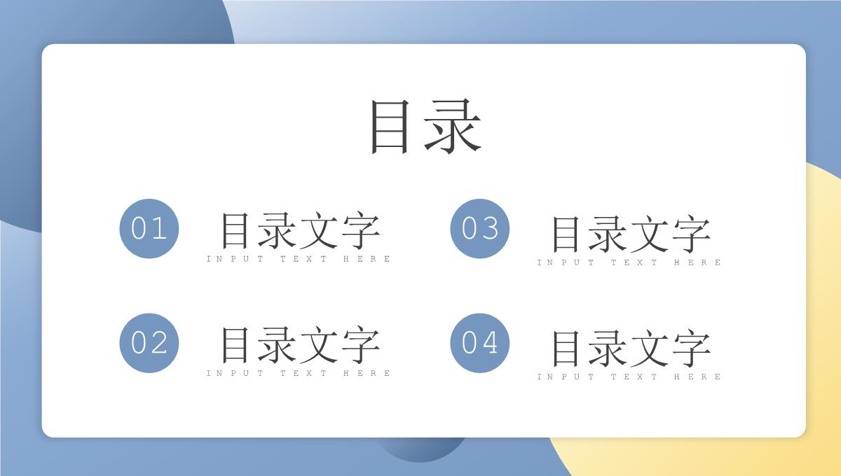 智慧装点让家更温馨家装行业英文产品介绍解说的步骤PPT模板_02