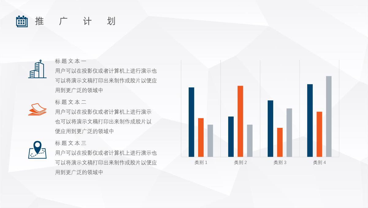 保险公司车险宣传方案产品介绍活动方案PPT模板_20