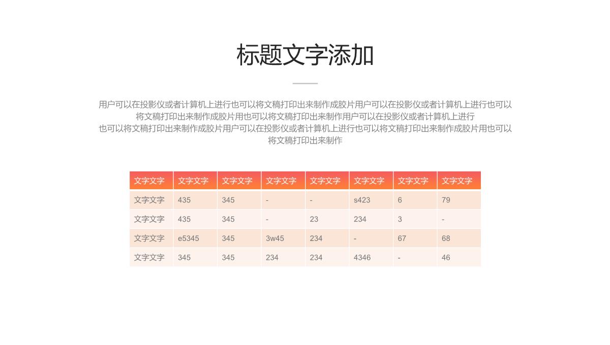 手机行业新产品介绍会公司形象发布会PPT模板_08