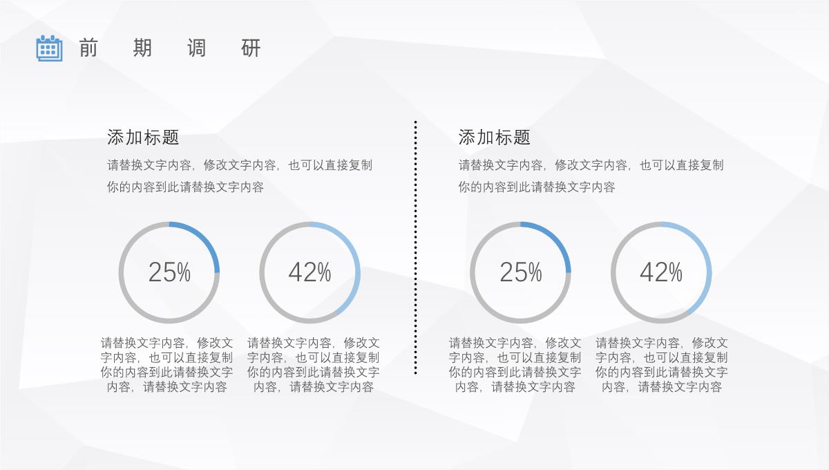 车险产品介绍保险公司宣传车险活动方案PPT模板_09