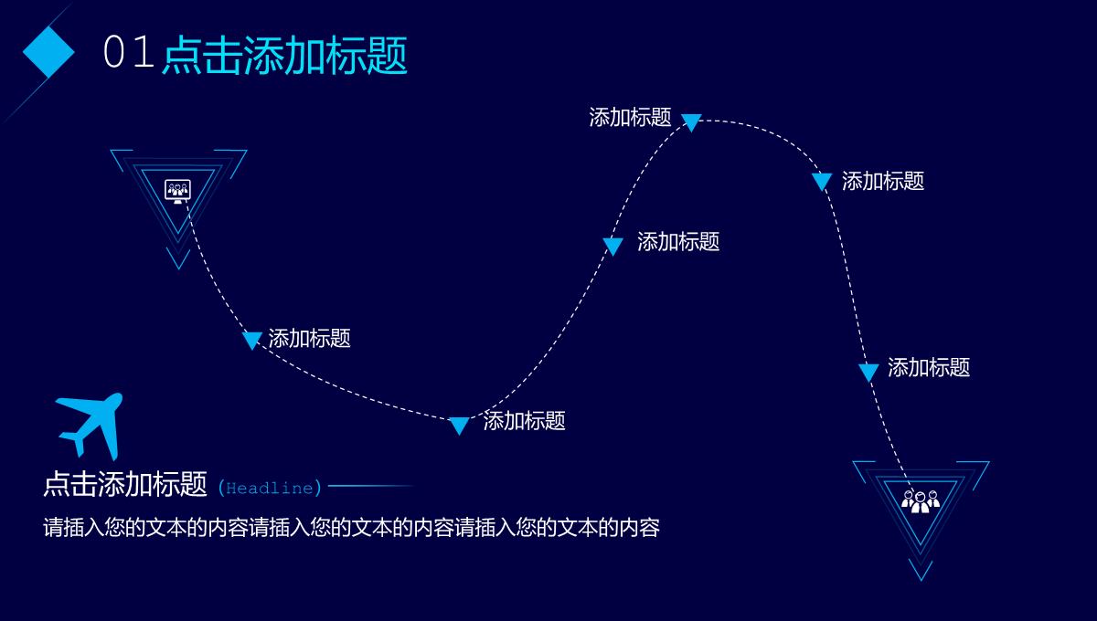 科技创新产品发布会研讨会PPT模板_06