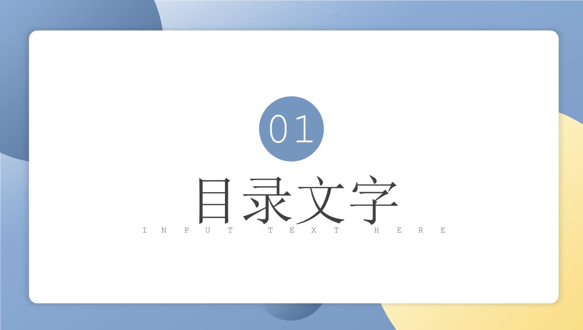 智慧装点让家更温馨家装行业英文产品介绍解说的步骤PPT模板_03