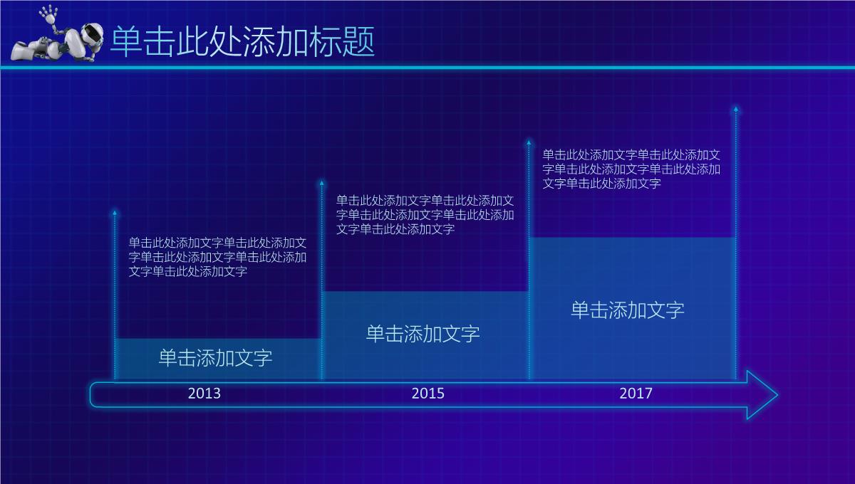 智能蓝色大气炫酷产品发布介绍宣传工作总结PPT模板_19