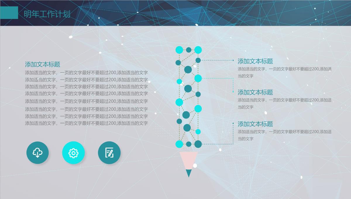 高端大气商务人工智能科技产品介绍工作汇报总结PPT模板_23