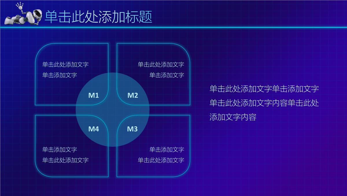 智能蓝色大气炫酷产品发布介绍宣传工作总结PPT模板_25