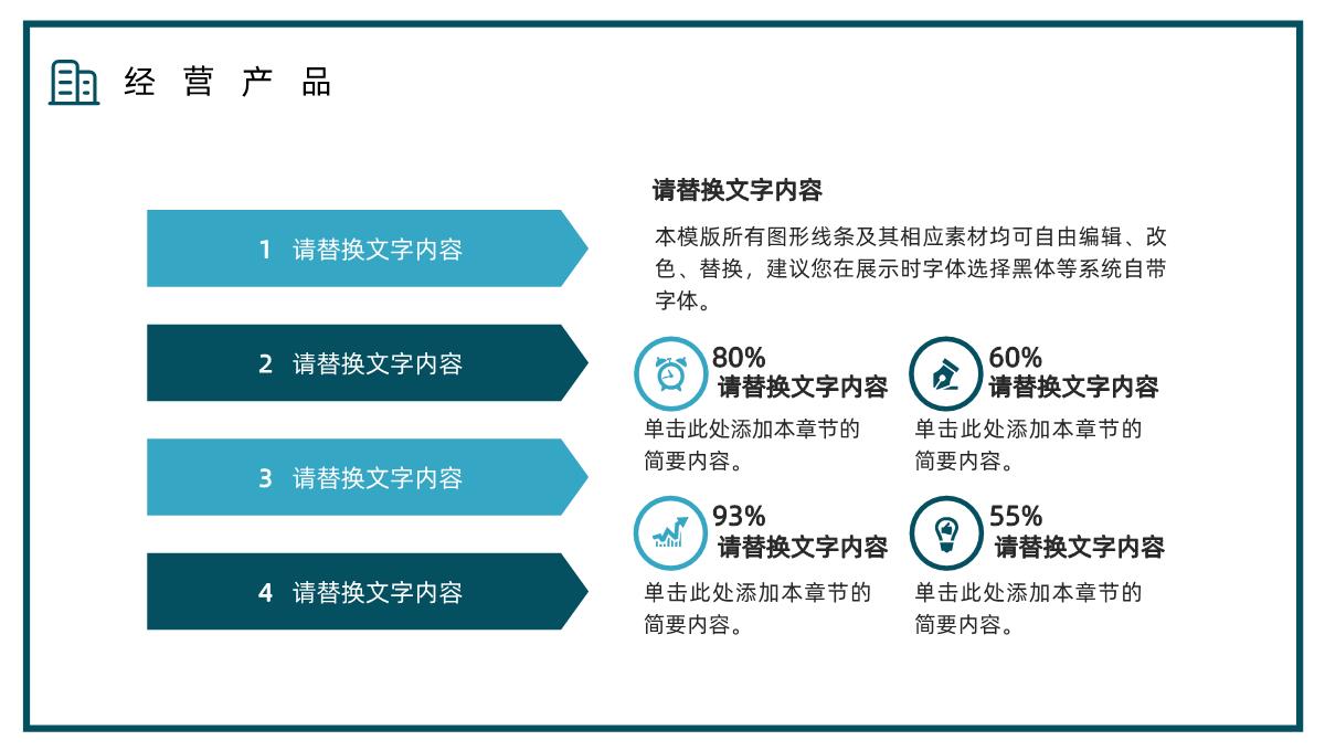 清新时尚公司产品介绍步骤英文解说产品讲解PPT模板_14