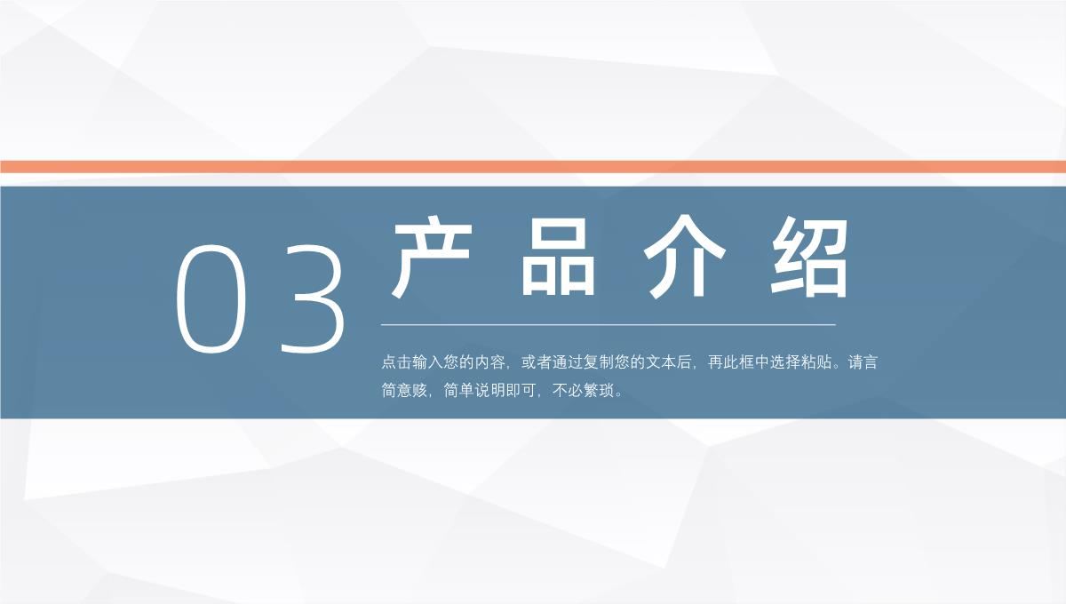 保险公司宣传车险活动方案车险宣传方案产品介绍PPT模板_13