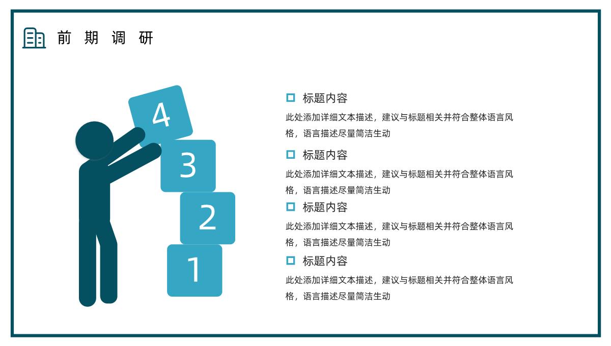 清新时尚公司产品介绍步骤英文解说产品讲解PPT模板_09