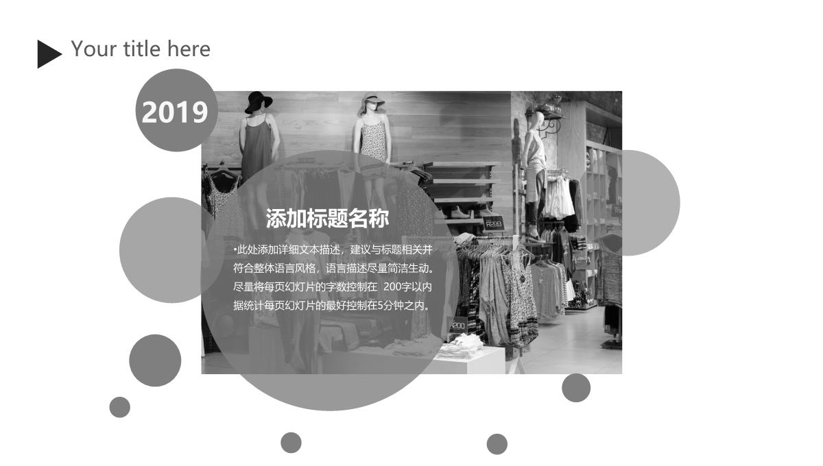 白色极简大气时尚服装行业创意产品背景优势介绍展示宣传PPT模板_11