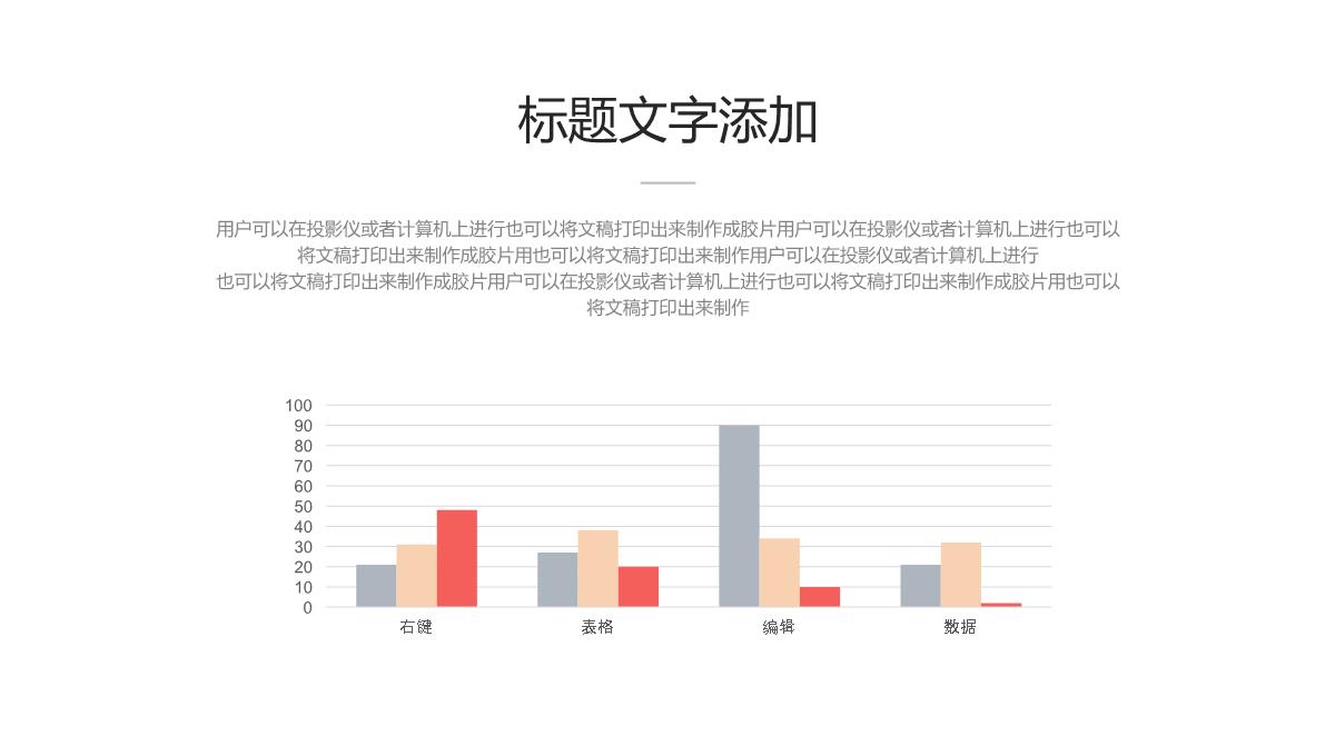 手机行业新产品介绍会公司形象发布会PPT模板_13