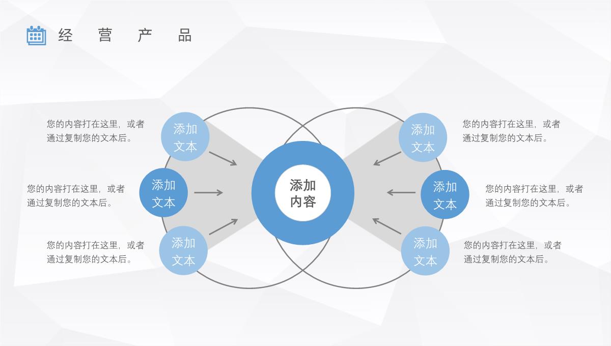 车险产品介绍保险公司宣传车险活动方案PPT模板_14