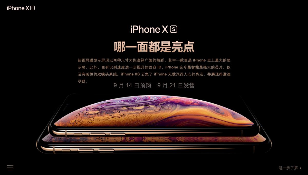 iPhone XS新品发布大气黑色PPT模板_02