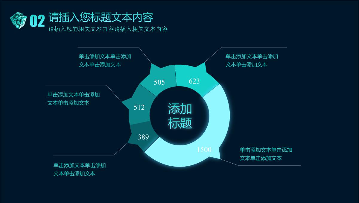 科技风格产品发布会类PPT模板_13